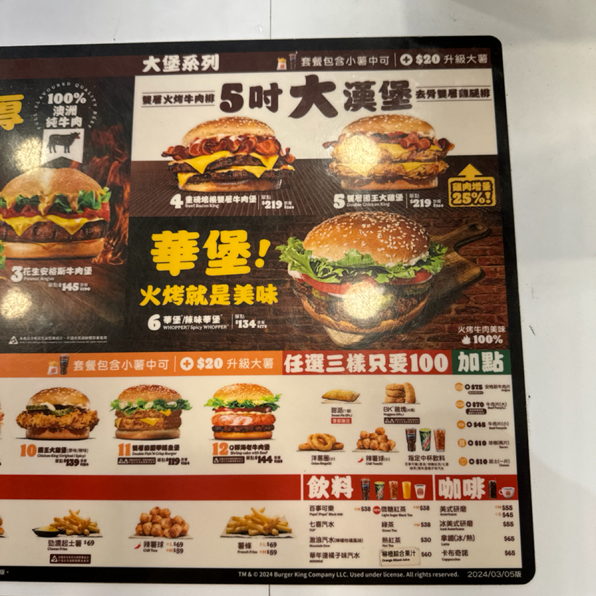 Menu image of 漢堡王 Burger King 新竹西大店: 菜單2 shot by 食光旅行Flavor Journey | May