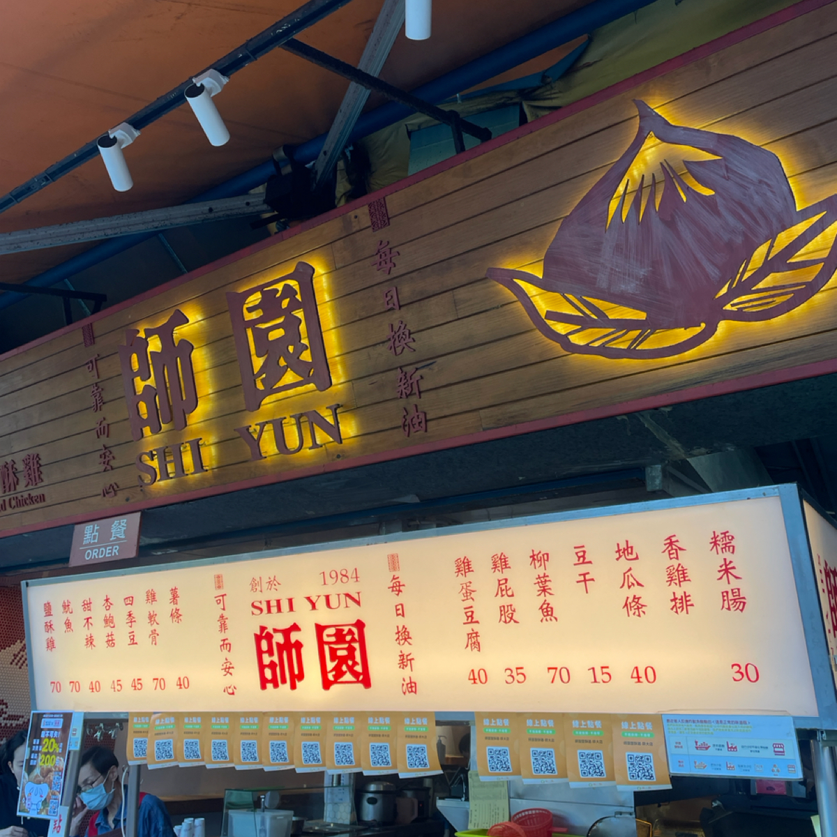 師園鹽酥雞 本店 のメニューの写真：鹽酥雞菜單 by小藍的美食心得報告 