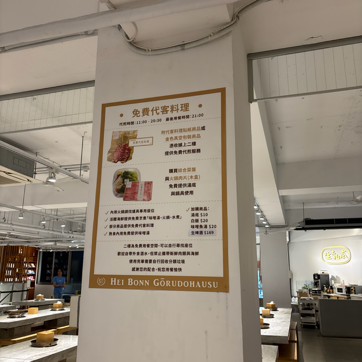 Menu image of 平凡五金行 北高店:  shot by BW