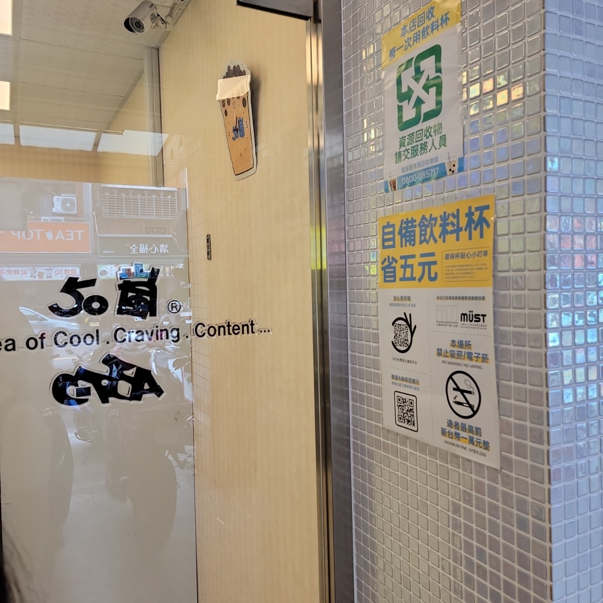 50嵐 大里益民店 の雰囲気の写真： byLeo 