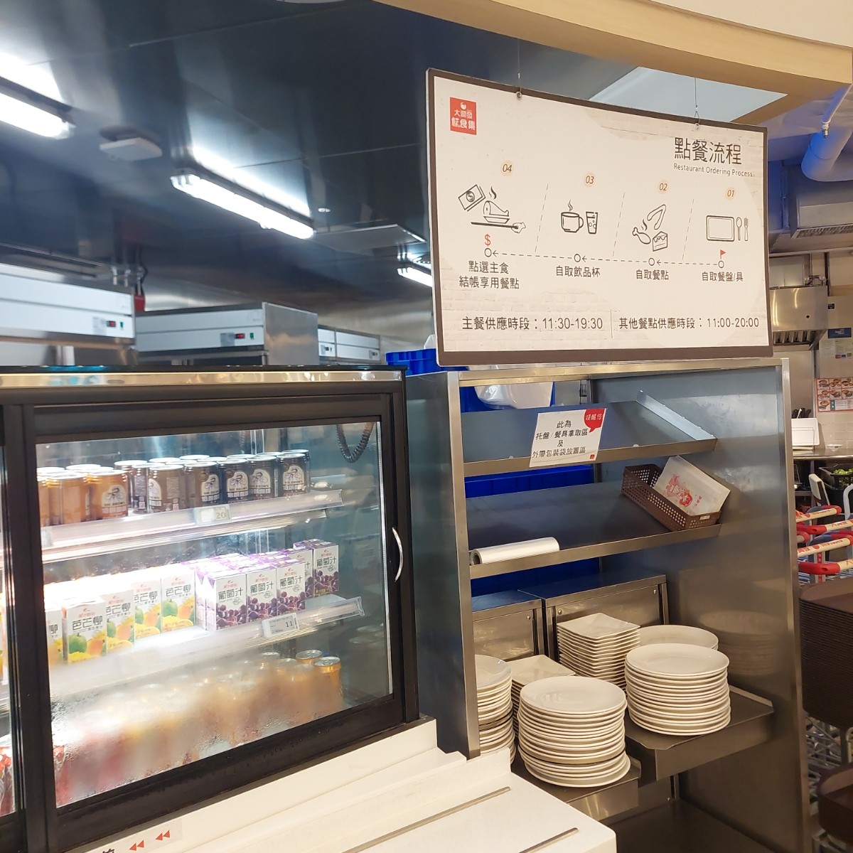 Vibe image of 大潤發 鮮食集 內湖一店: 點餐流程與飲料 shot by 永遠的新手