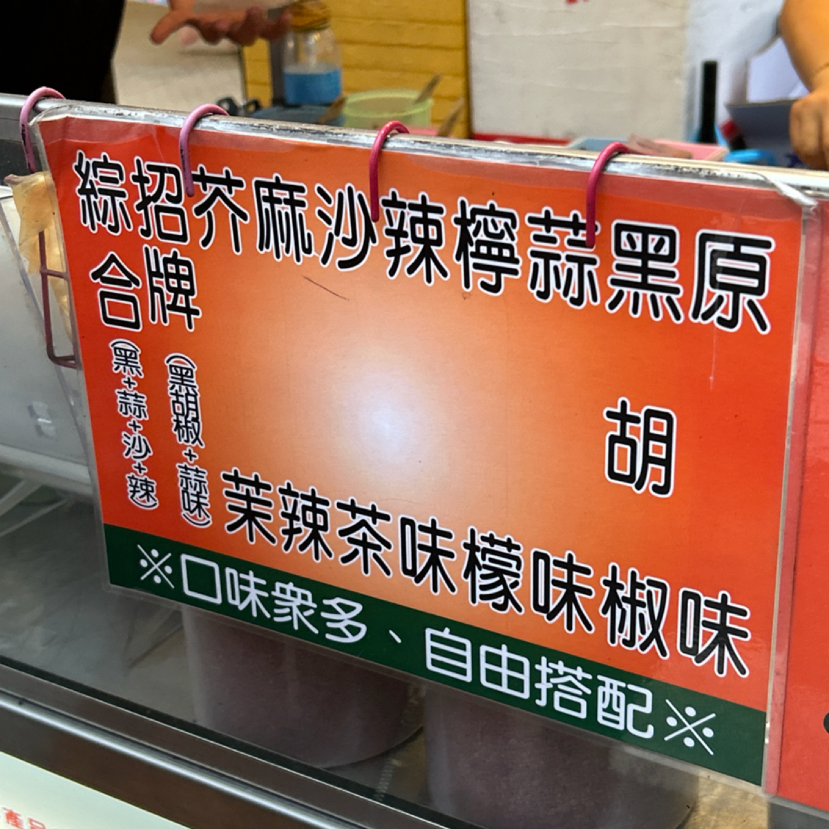 Menu image of 蘇記大腸包小腸 中原店:  shot by 1薇ᯅ̈ 