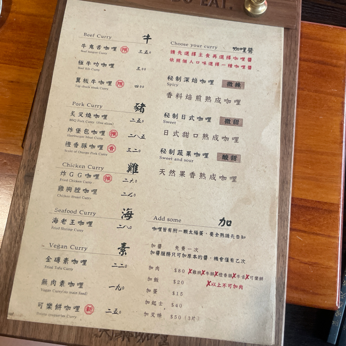 Menu image of 天菜咖哩Tienfood 秘制熟成咖喱專賣:  shot by Laffae