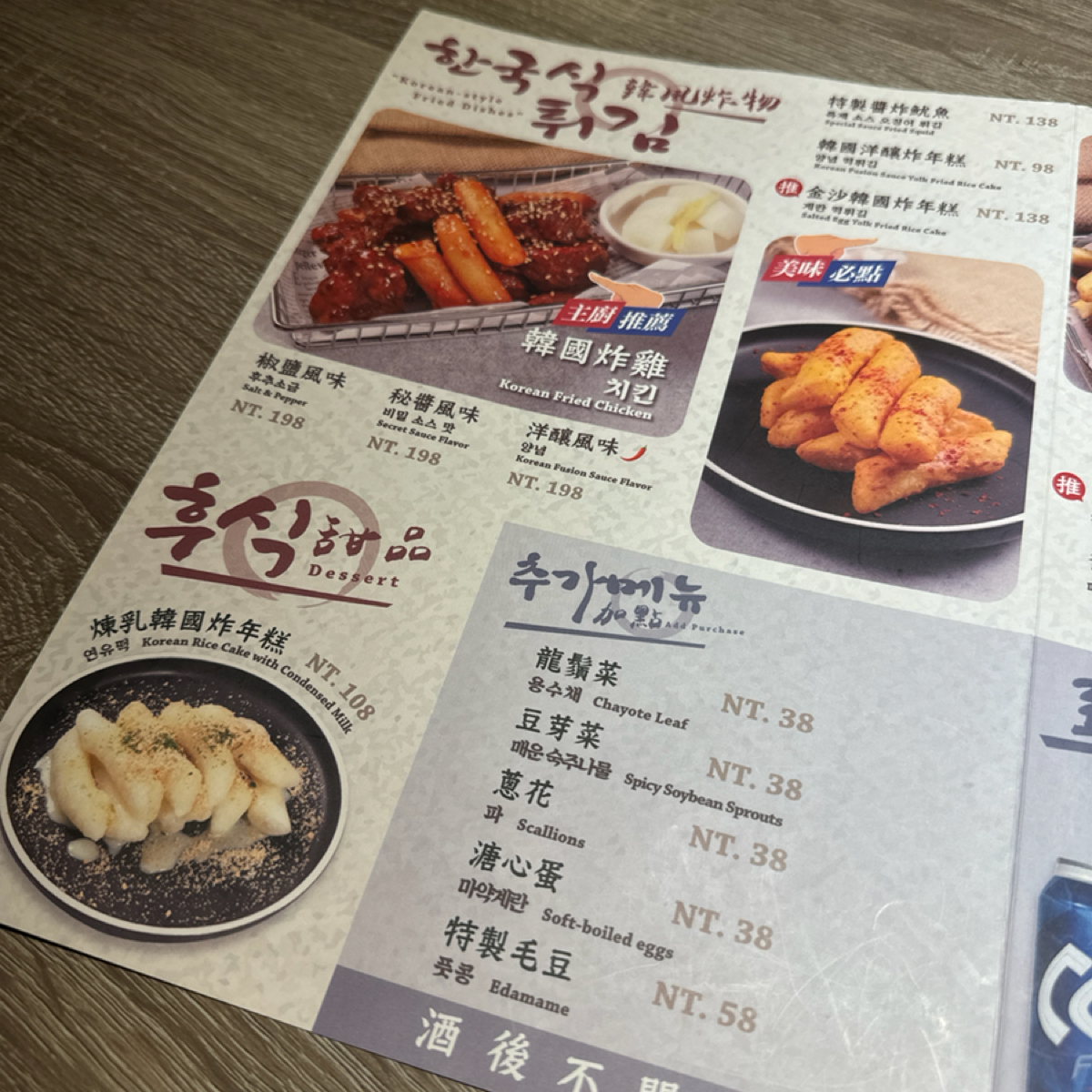 金春喜韓廚 高雄義享天地店 的菜單圖片： 由三口元 拍攝