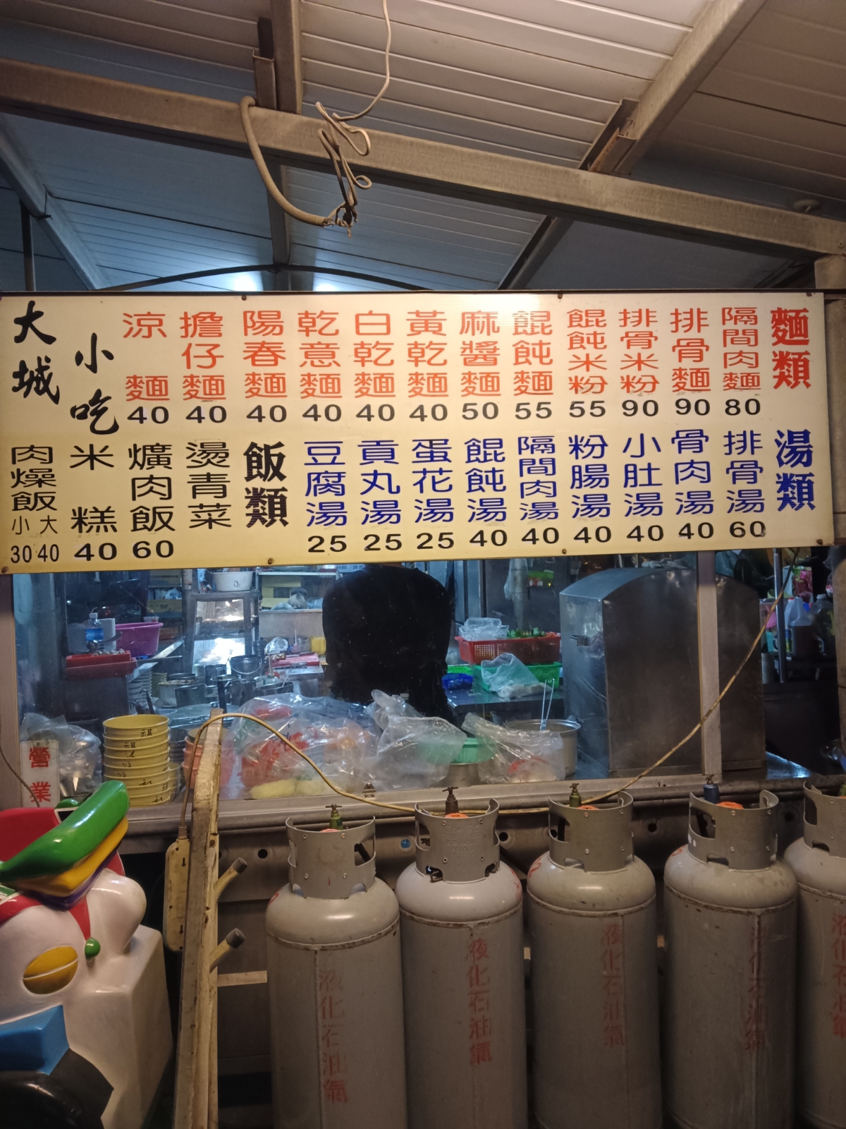 大城小吃 のメニューの写真： bychinchillann 