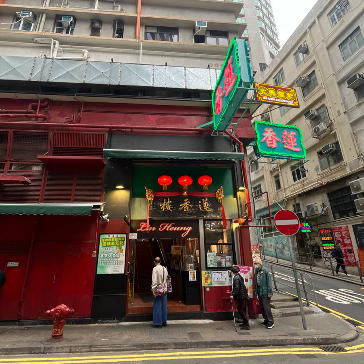 Vibe image of 蓮香樓:  shot by Yo