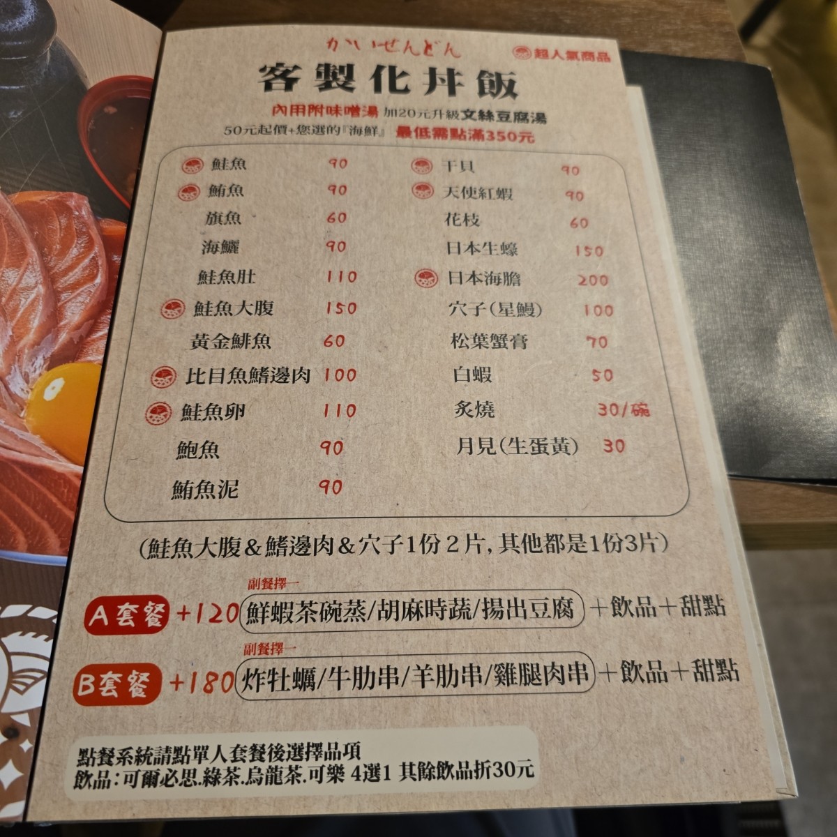 星海食事所 のメニューの写真：菜單 by永遠的新手 