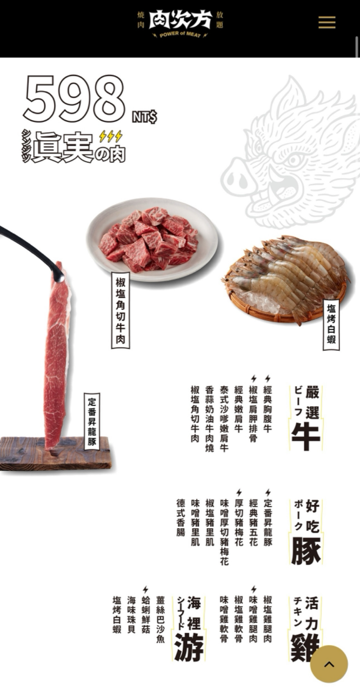 肉次方 燒肉放題 高雄裕誠店 高雄裕誠店 的菜單圖片： 由狼狼💠阿貓 拍攝