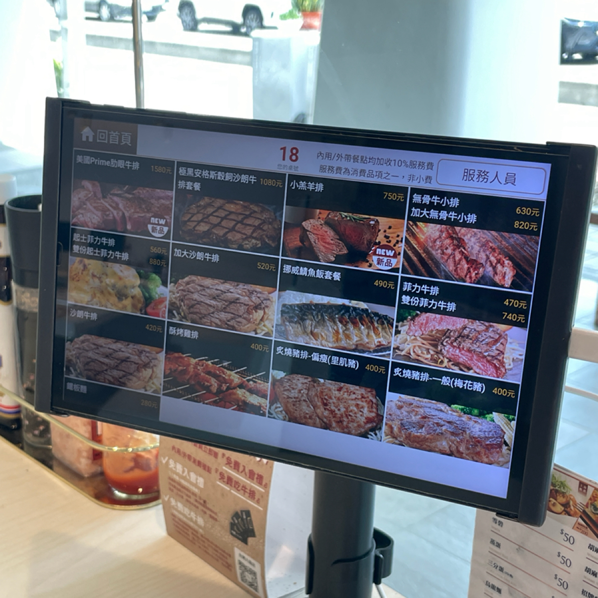 Menu image of 赤鬼炙燒牛排 臺灣大道店: 赤鬼現在也開始有自助點餐機台，菜品一看便知，非常清楚。
這裡都是走套餐式，點進去後有很多客製化選擇， shot by HIH J