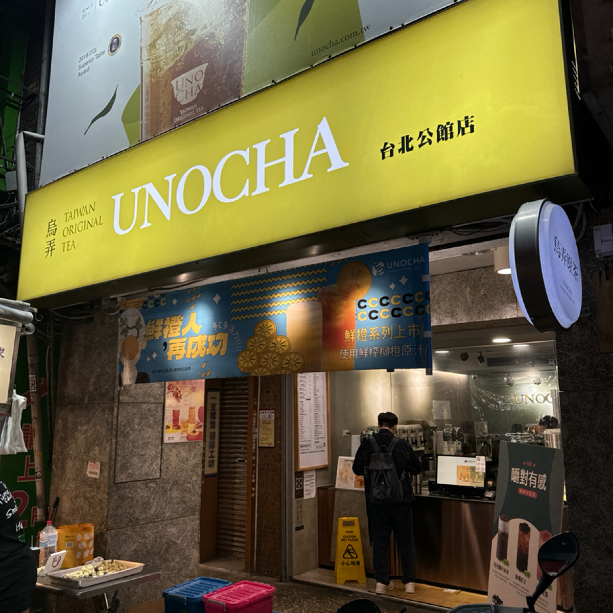 Vibe image of 烏弄原生茶飲 台北公館店:  shot by Jacker
