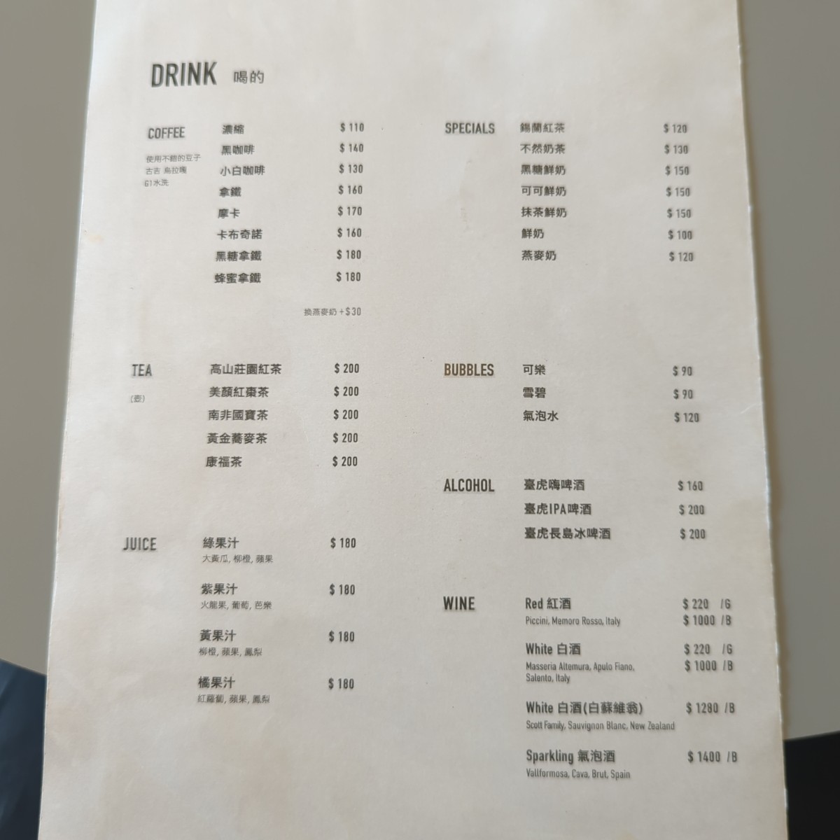 BRUN不然 南西店 のメニューの写真：喝的 byKerKer 
