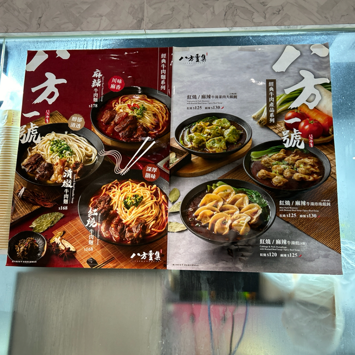 八方雲集（三峽中華店） 的菜單照片在 Fooday 美食社群 | 找餐廳不踩雷，最真實的美食 App