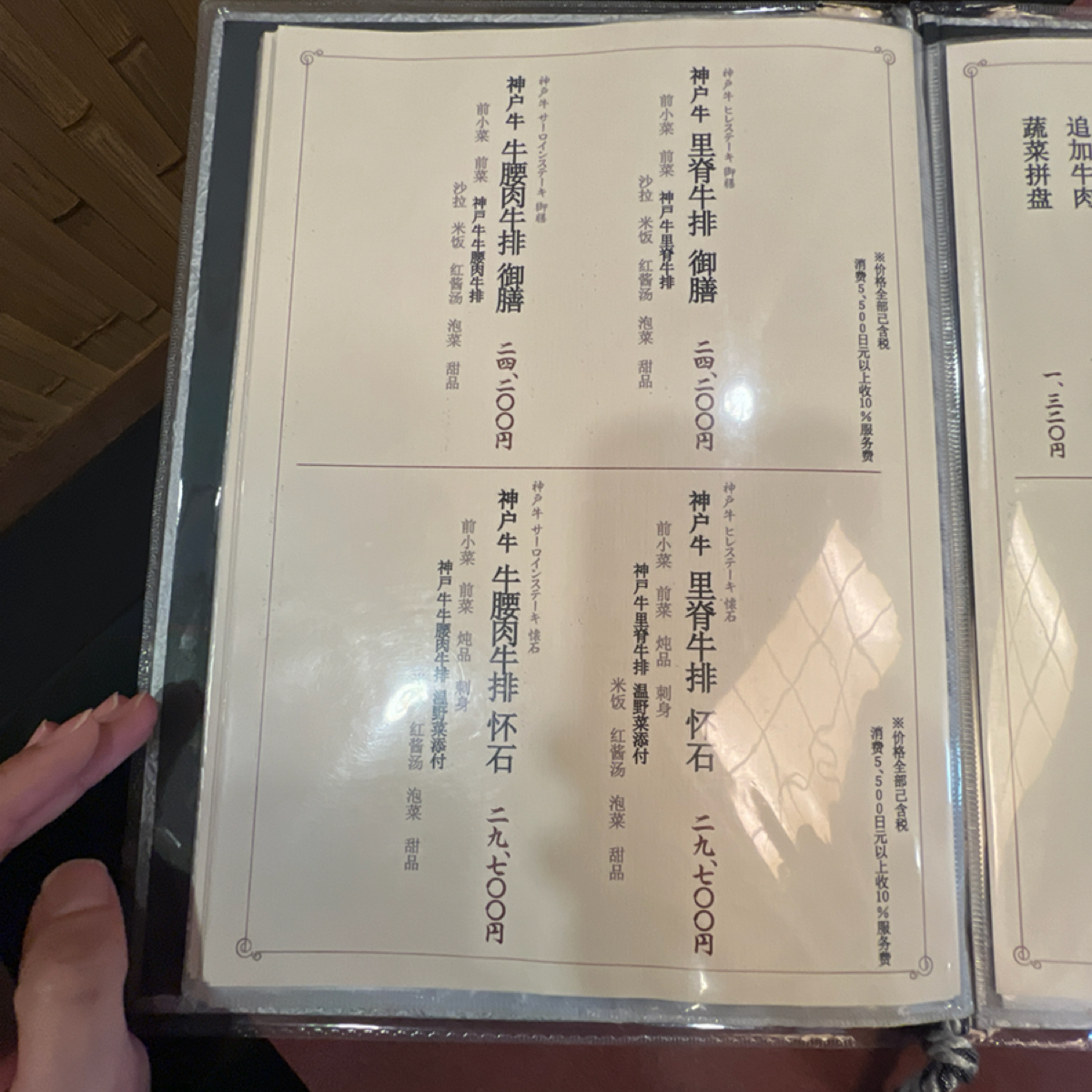 浅草今半 国際通り本店 的菜單圖片： 由LESTER 拍攝