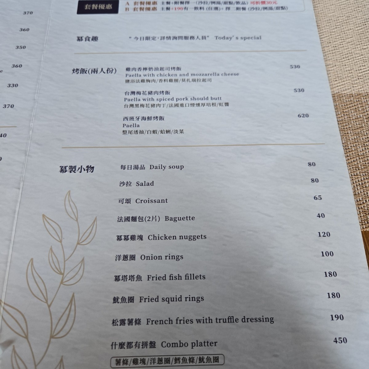 Menu image of 冪 La Miette Cafe&amp;Bistro:  shot by 佩佩不是佩佩豬
