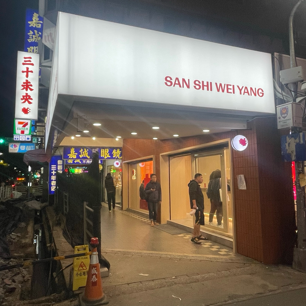 Vibe image of 三十未央 師大店:  shot by 乃子過日子