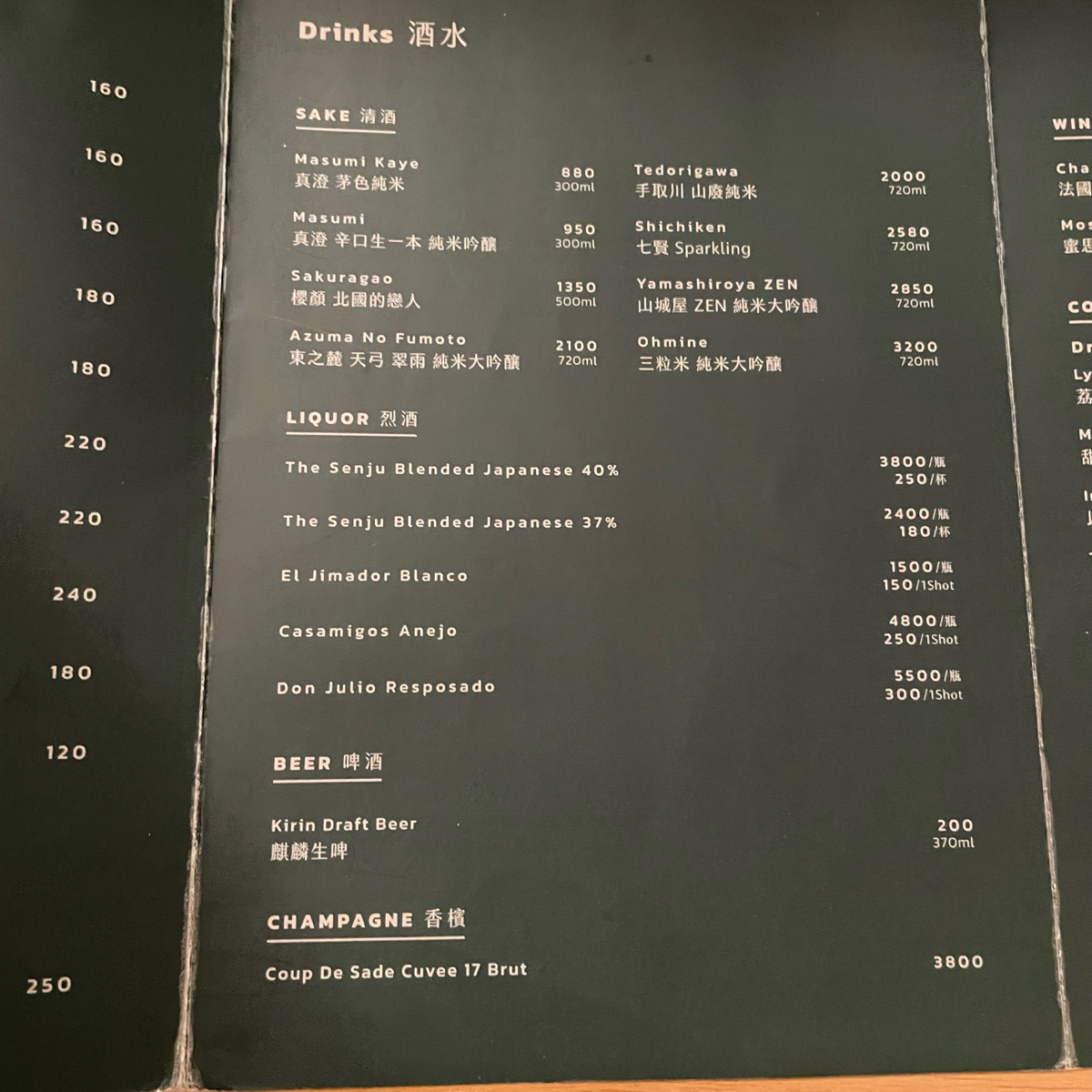 Menu image of Ossu Handroll &amp; Bar:  shot by 乃子過日子