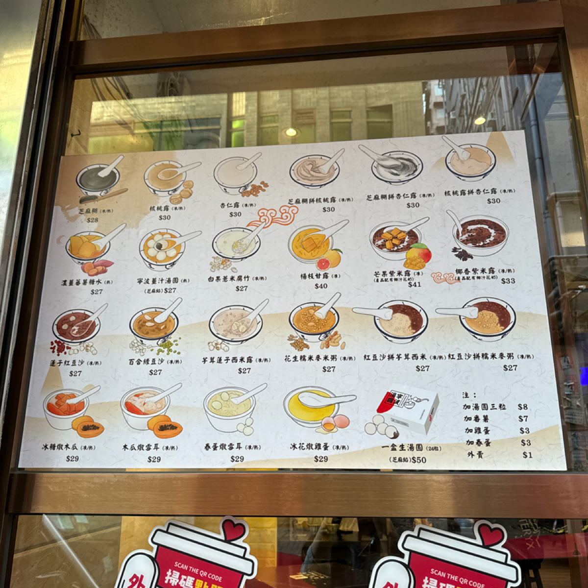 Menu image of 佳佳甜品:  shot by Celeste98
