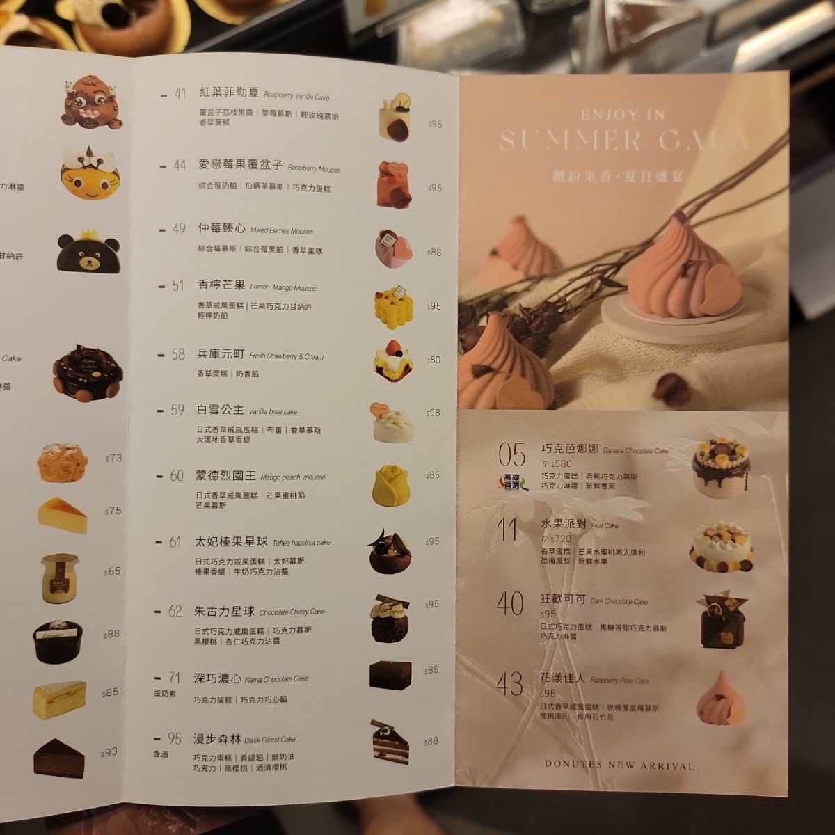 多那之 台中復中門市 のメニューの写真： byLeo 
