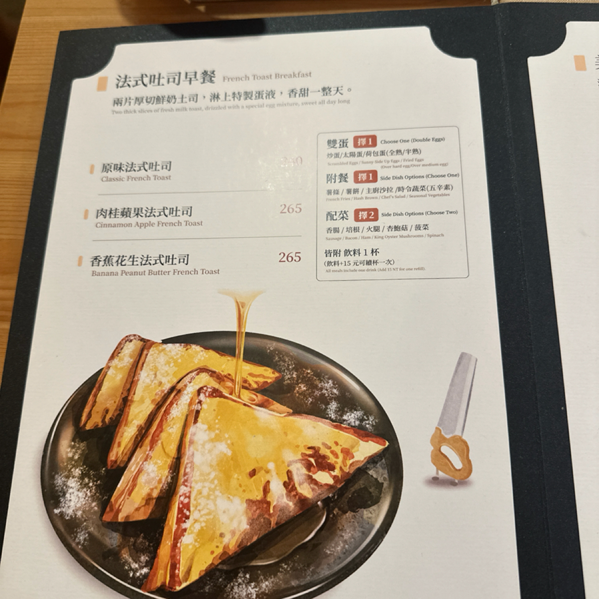 原昇行 のメニューの写真： by草莓肉鬆蛋吐司 