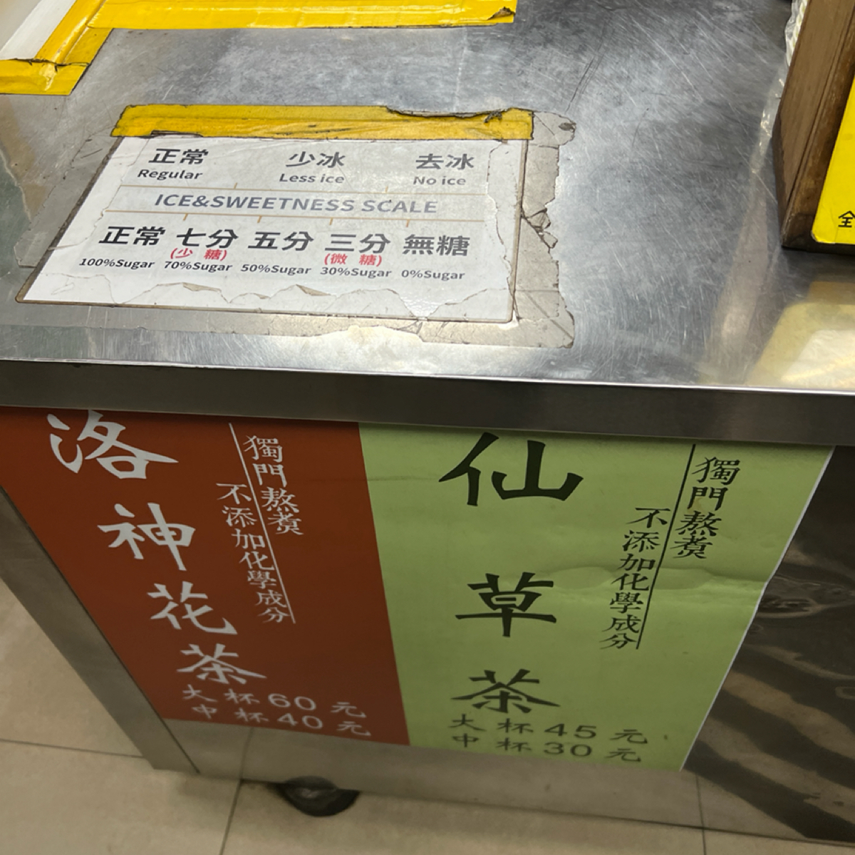 高興無憂茶莊 の雰囲気の写真：調整 by動吃動吃動吃 