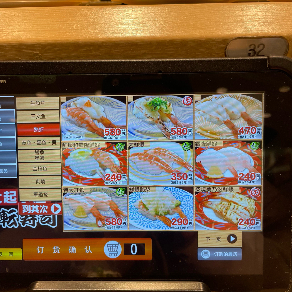 大起水產 迴轉壽司 道頓堀店 的菜單圖片： 由乃子過日子 拍攝