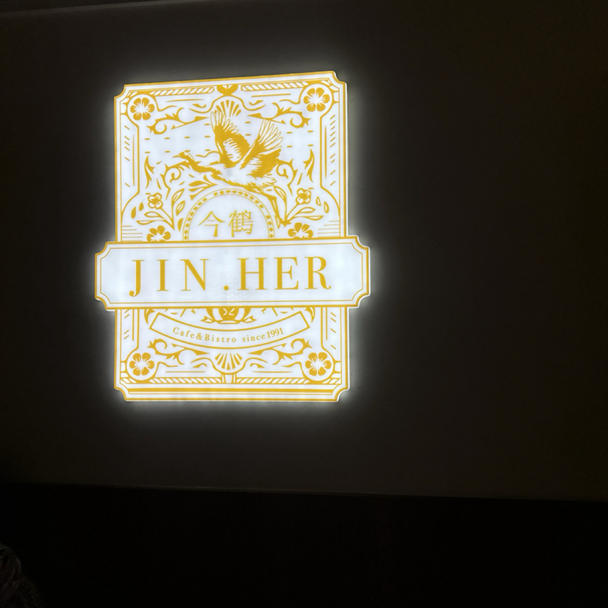 Vibe image of JiNHER 今鶴 台南安平店: 今鶴 shot by Luna一枚小吃貨