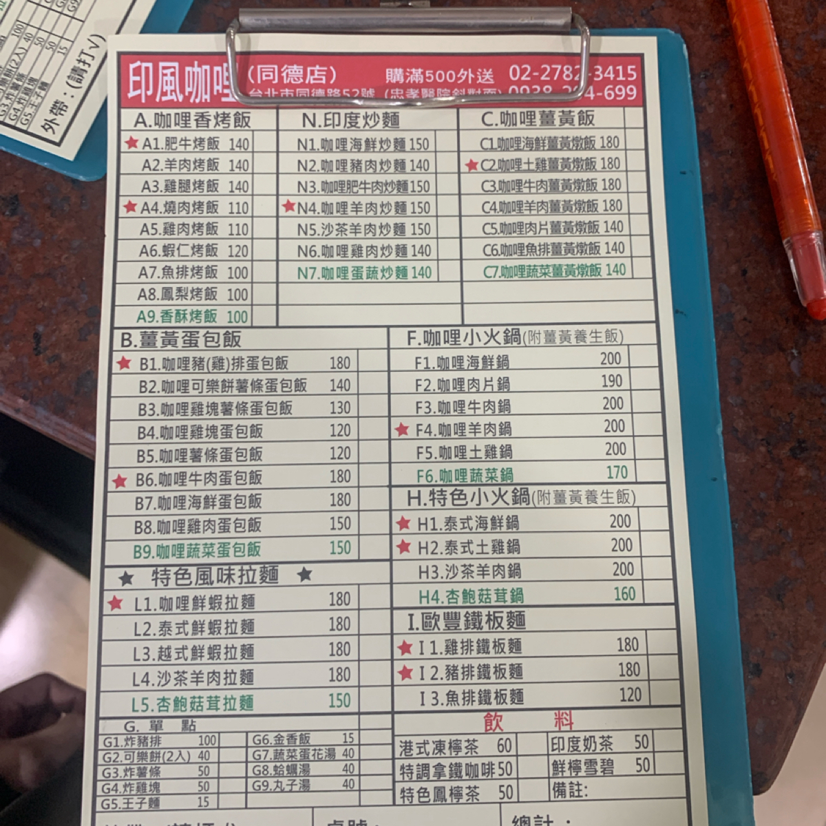 印度風 同德店 のメニューの写真：菜單 byAstarion 