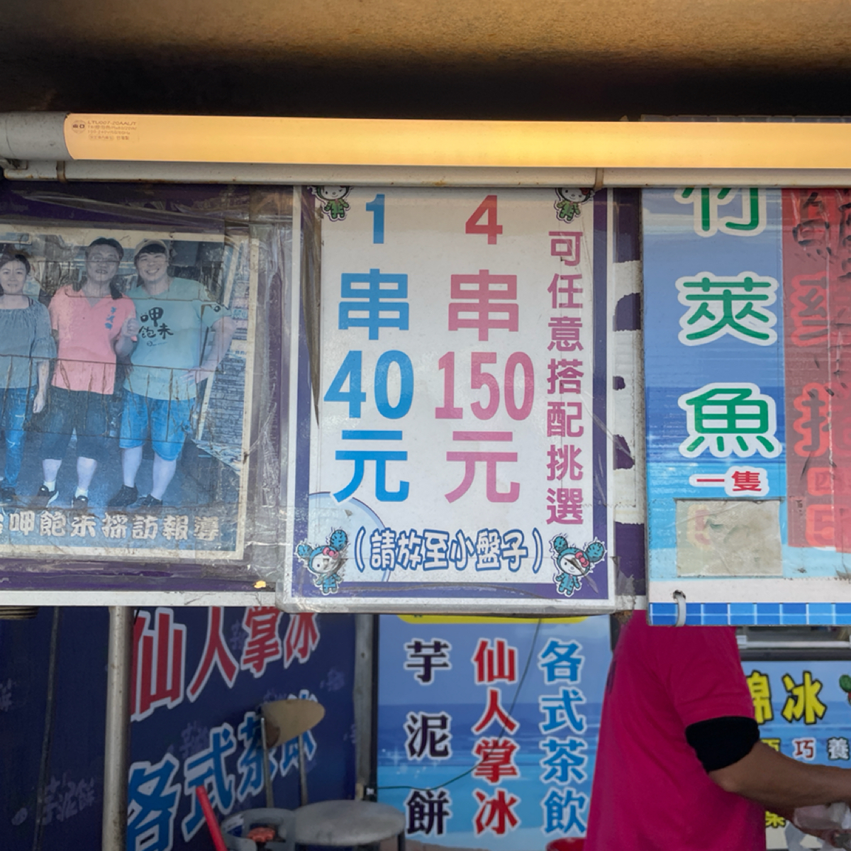 海綿集團芋泥餅 中山店 的菜單圖片：計價方式 由一刻又一嗑 拍攝