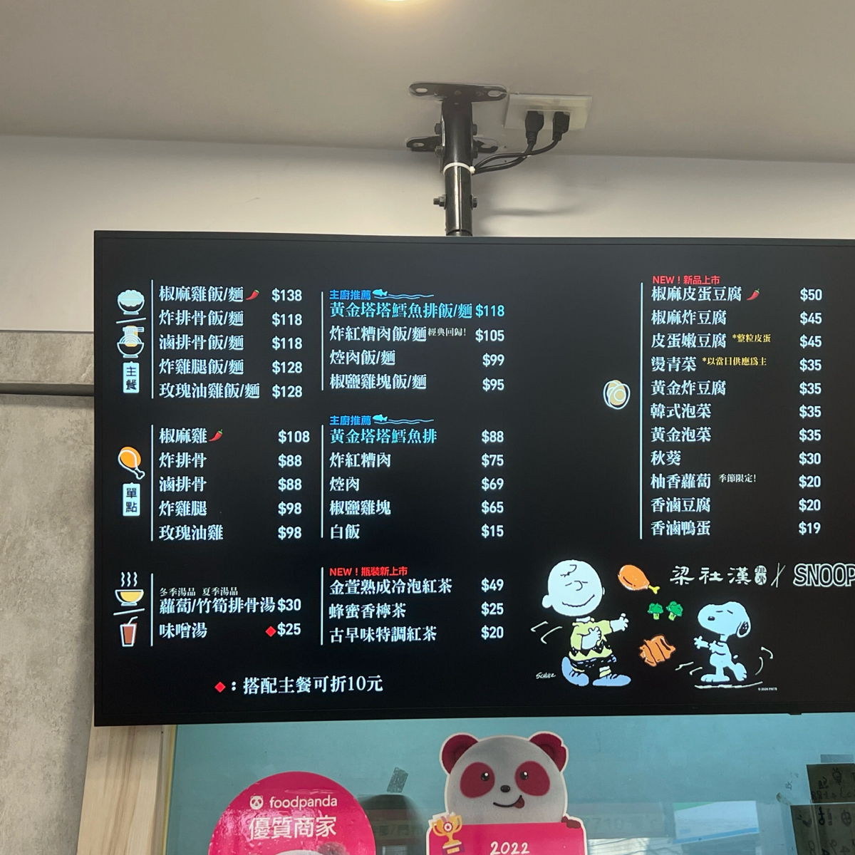 梁社漢排骨 淡水學府店 のメニューの写真：菜單 by臉書搜尋花貴賓皮蛋 