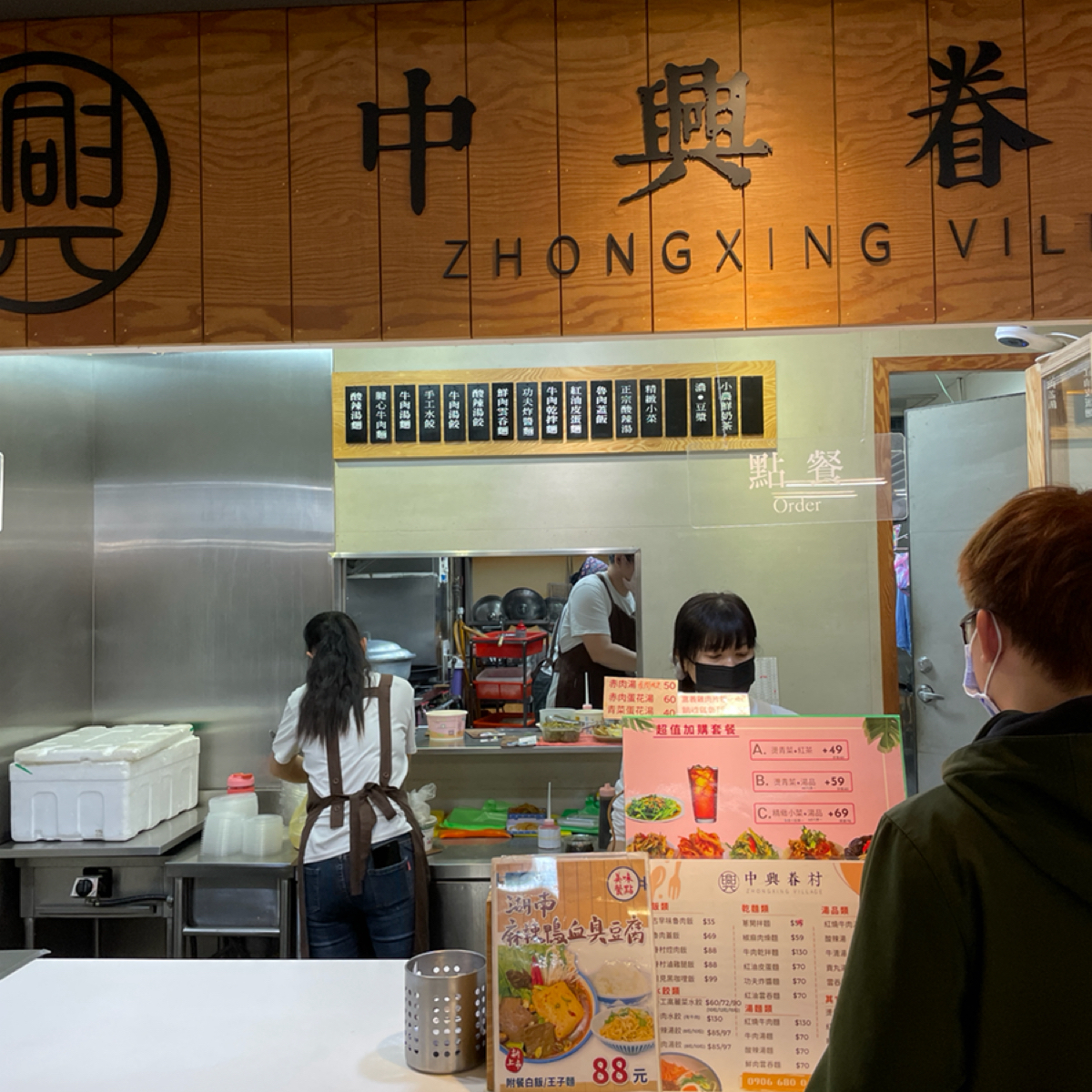 Menu image of 中興眷村:  shot by Dixon