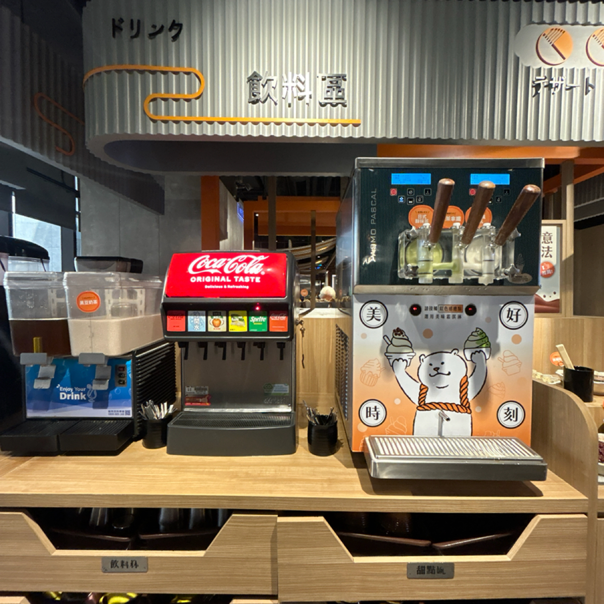 Vibe image of 聚 日式鍋物 台北三峽店: 飲料區 shot by ching