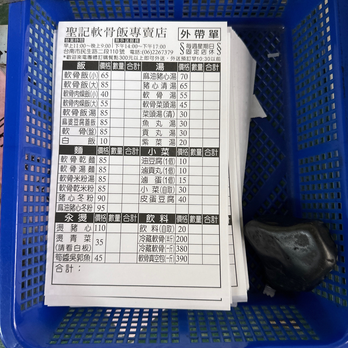 聖記軟骨飯 のメニューの写真：外帶 byLuna一枚小吃貨 