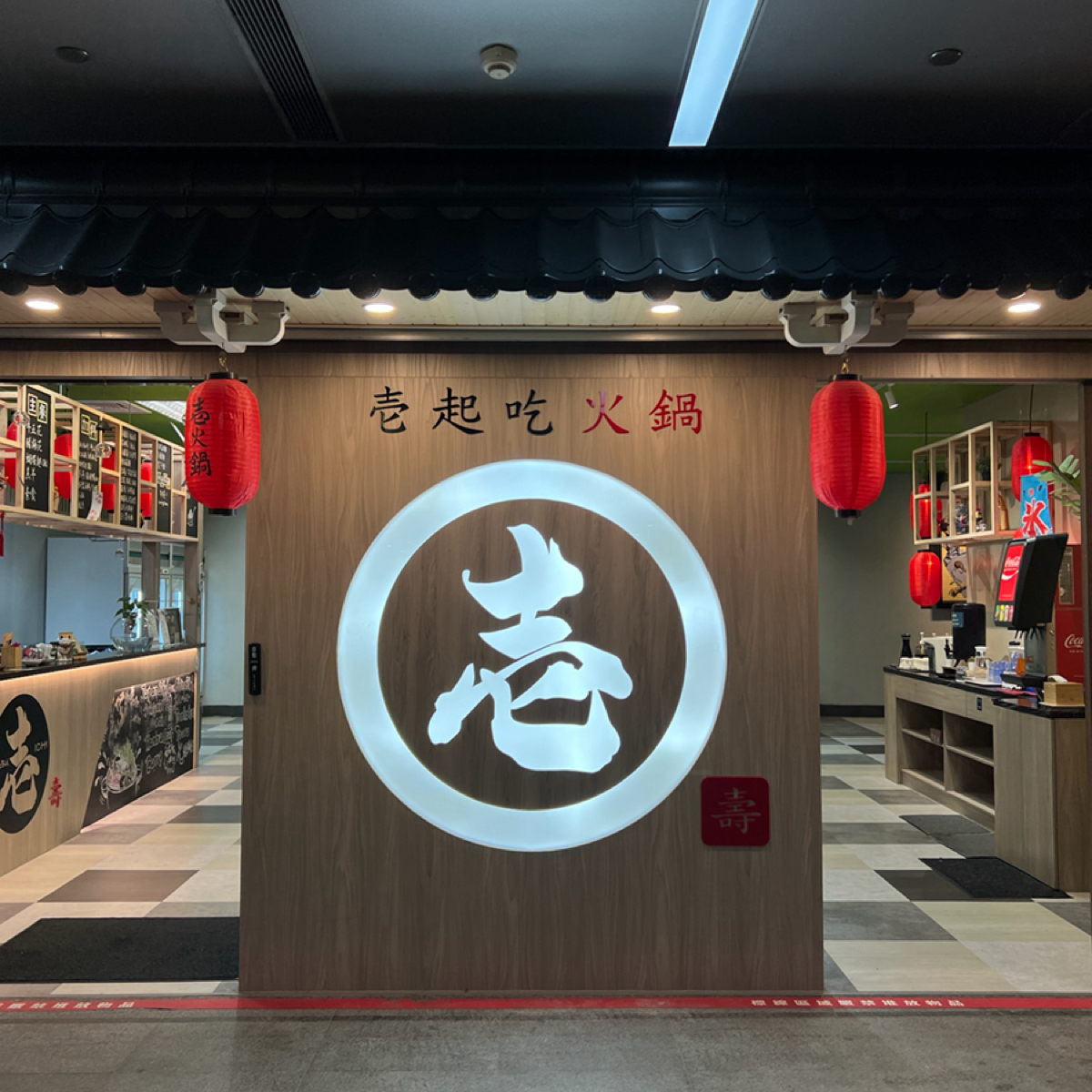 Vibe image of 壱起吃火鍋:  shot by 蕉蕉