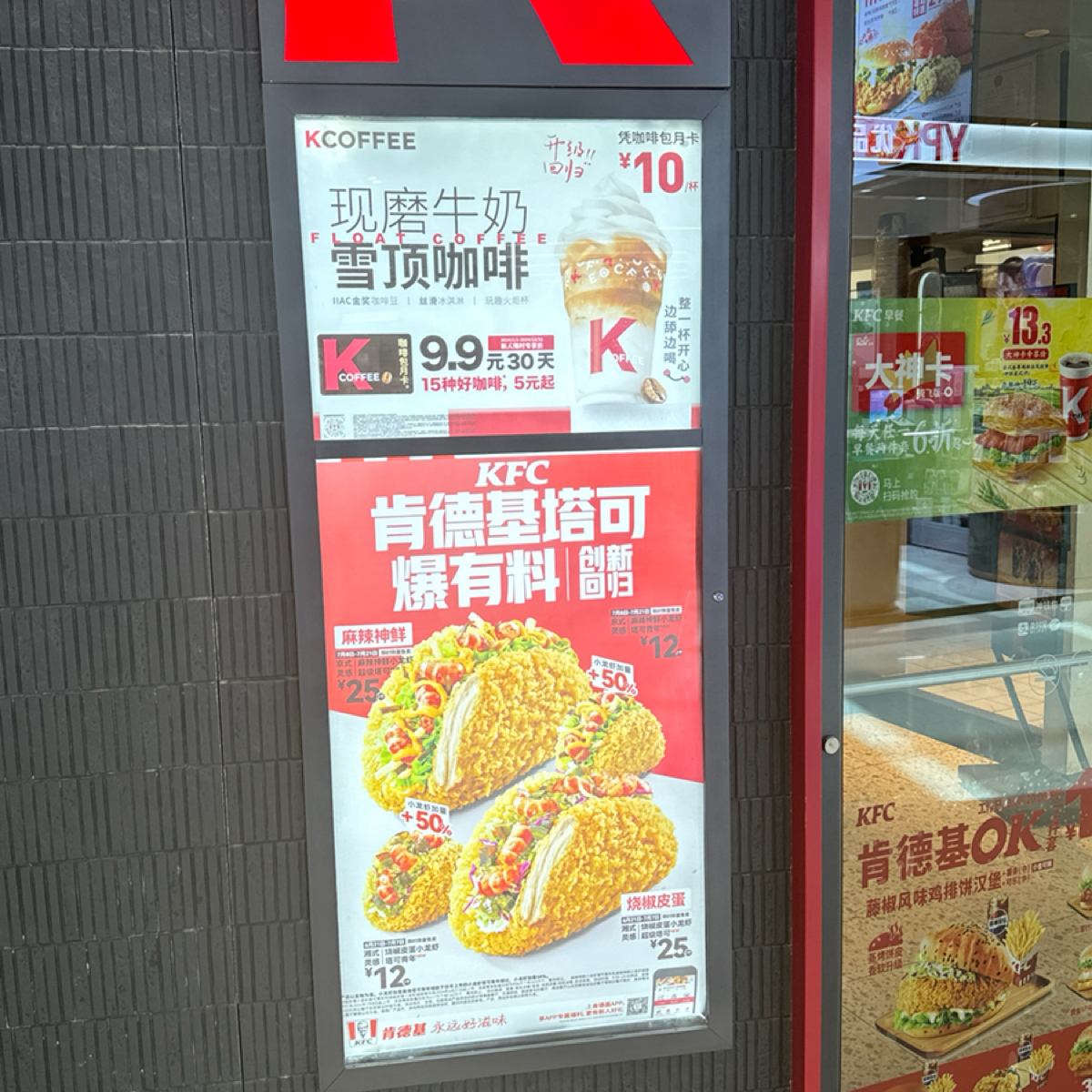 Vibe image of 肯德基 KFC 臨港萬達店:  shot by 不能被老婆發現