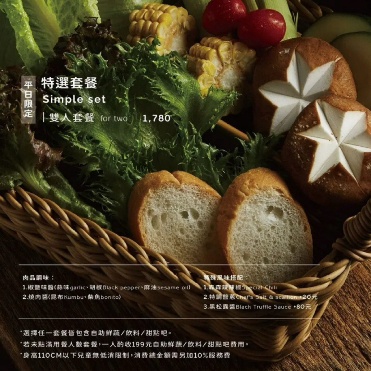Menu image of 森森燒肉 新竹清大店:  shot by 1薇ᯅ̈ 
