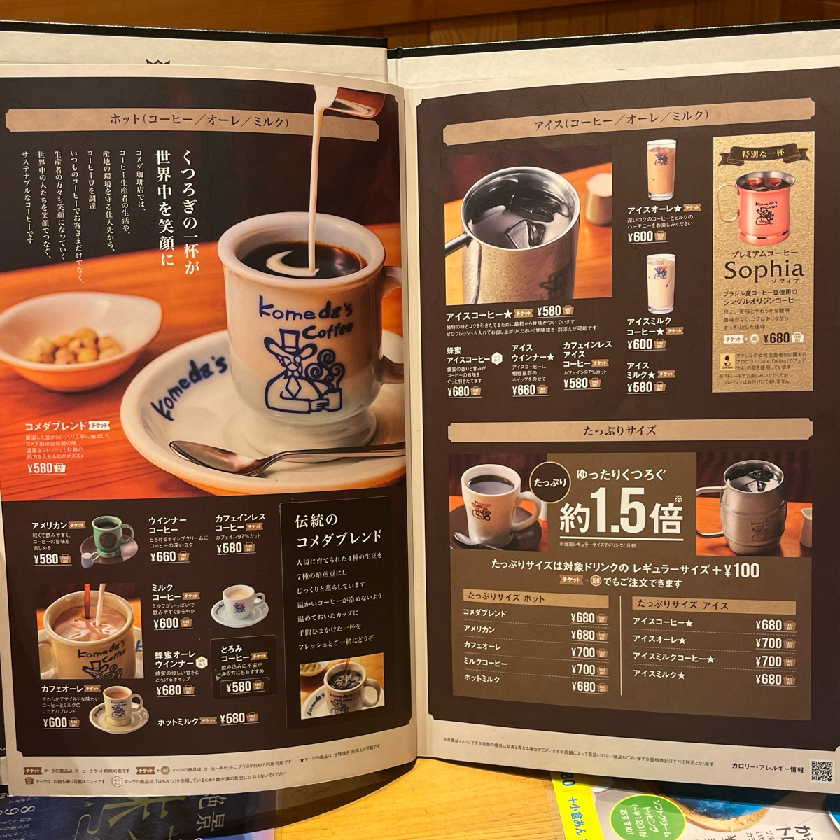 コメダ珈琲店 四ツ橋新町店 on Fooday - 最も信頼できるグルメアプリ