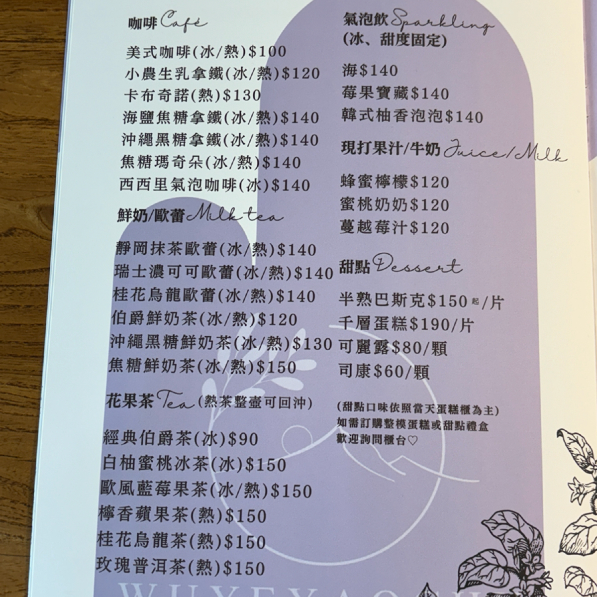 旿野曜初Café Bruch 的菜單圖片： 由Sunny吃美食 拍攝