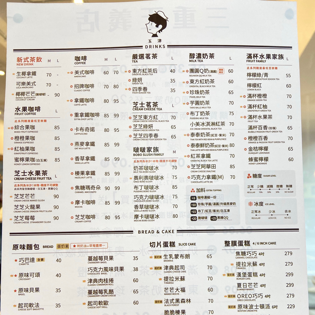 玉津咖啡 のメニューの写真： by熊熊🐻 