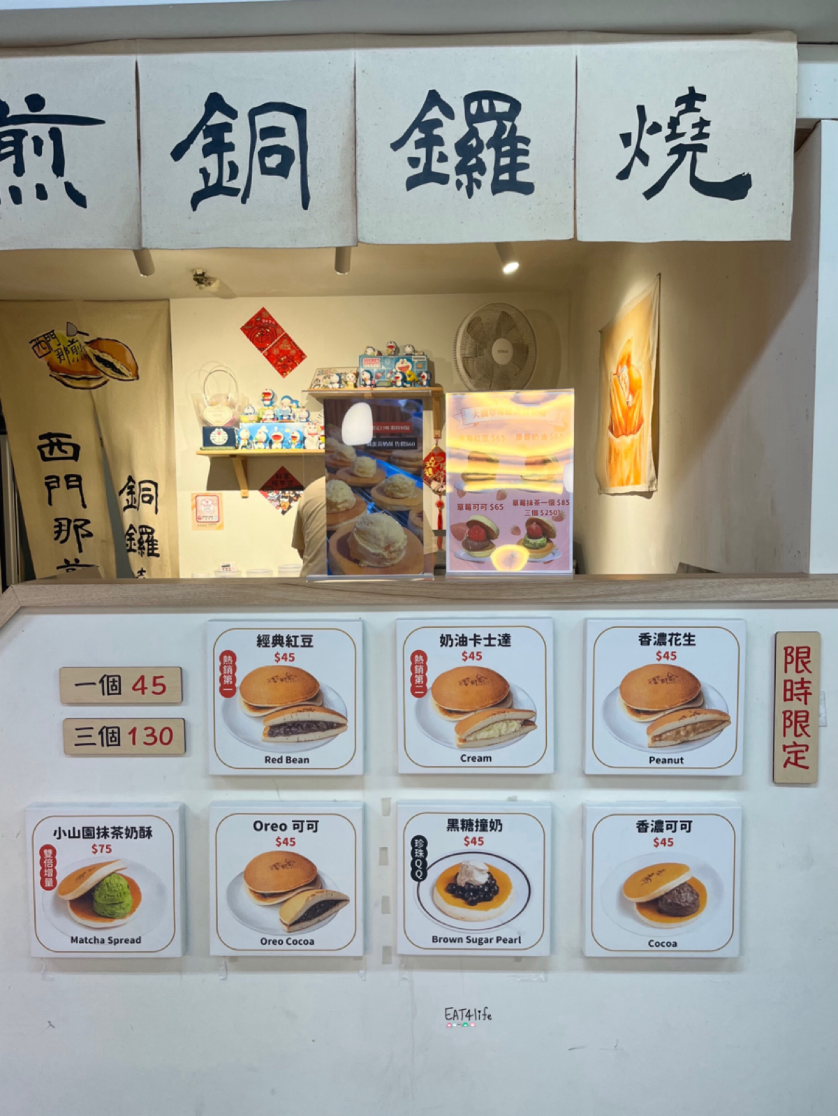 Menu image of 西門那煎銅鑼燒:  shot by Eat4life_foodie