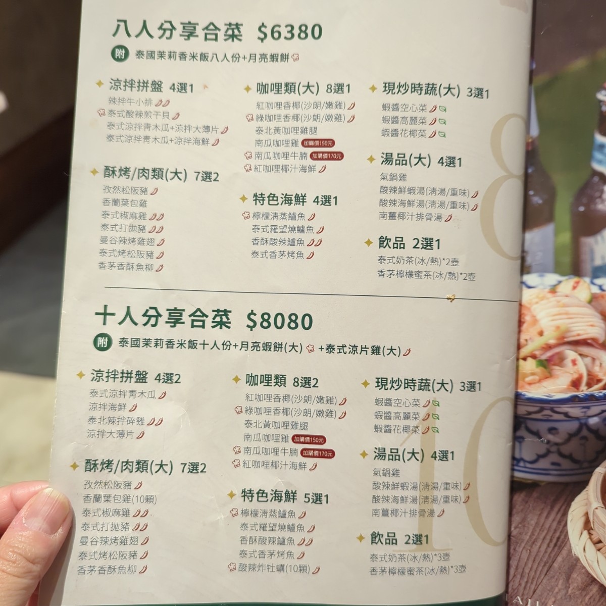 泰集 微風信義店 のメニューの写真： byYJ 