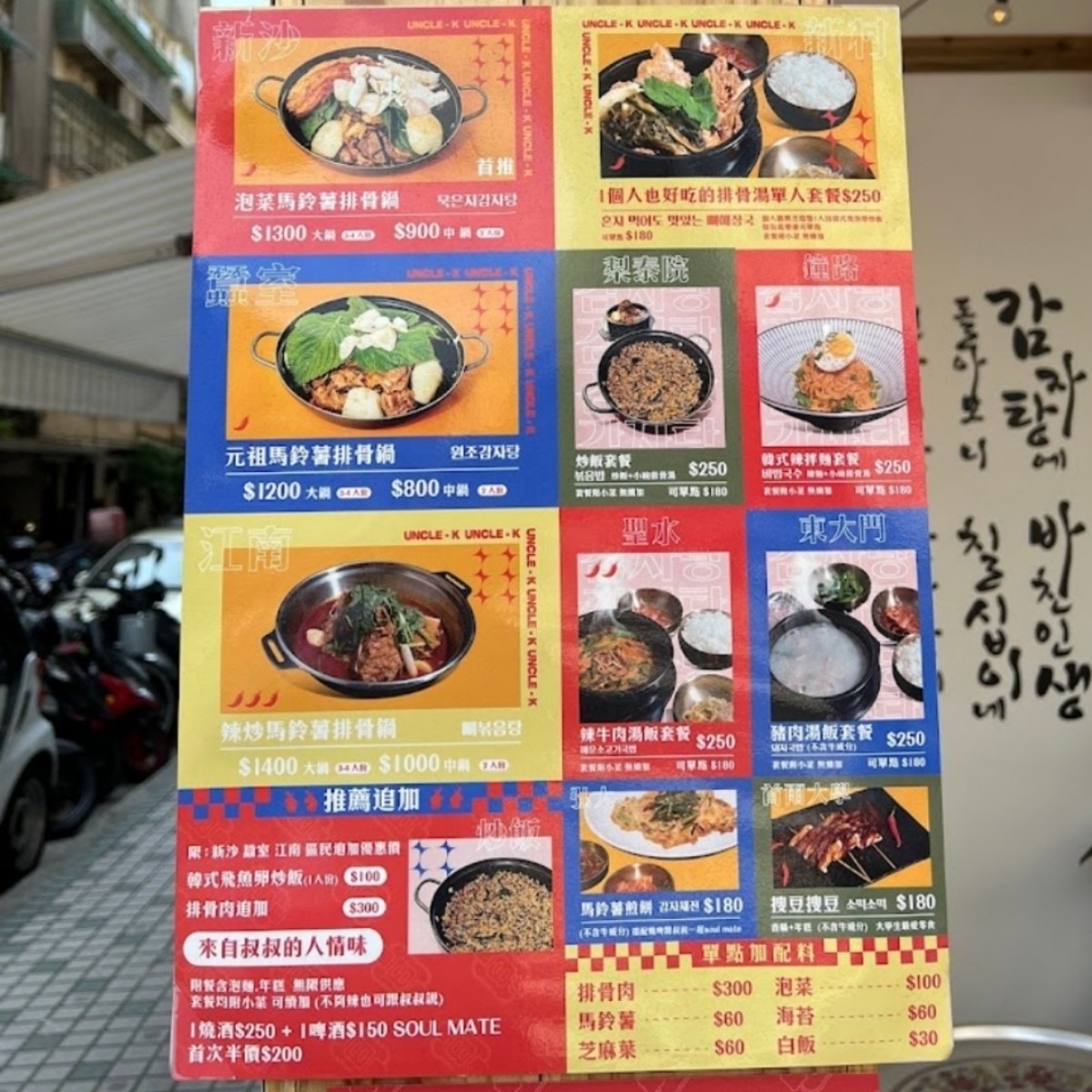 UNCLE-K 排骨火鍋店 のメニューの写真：菜單 by永遠的新手 