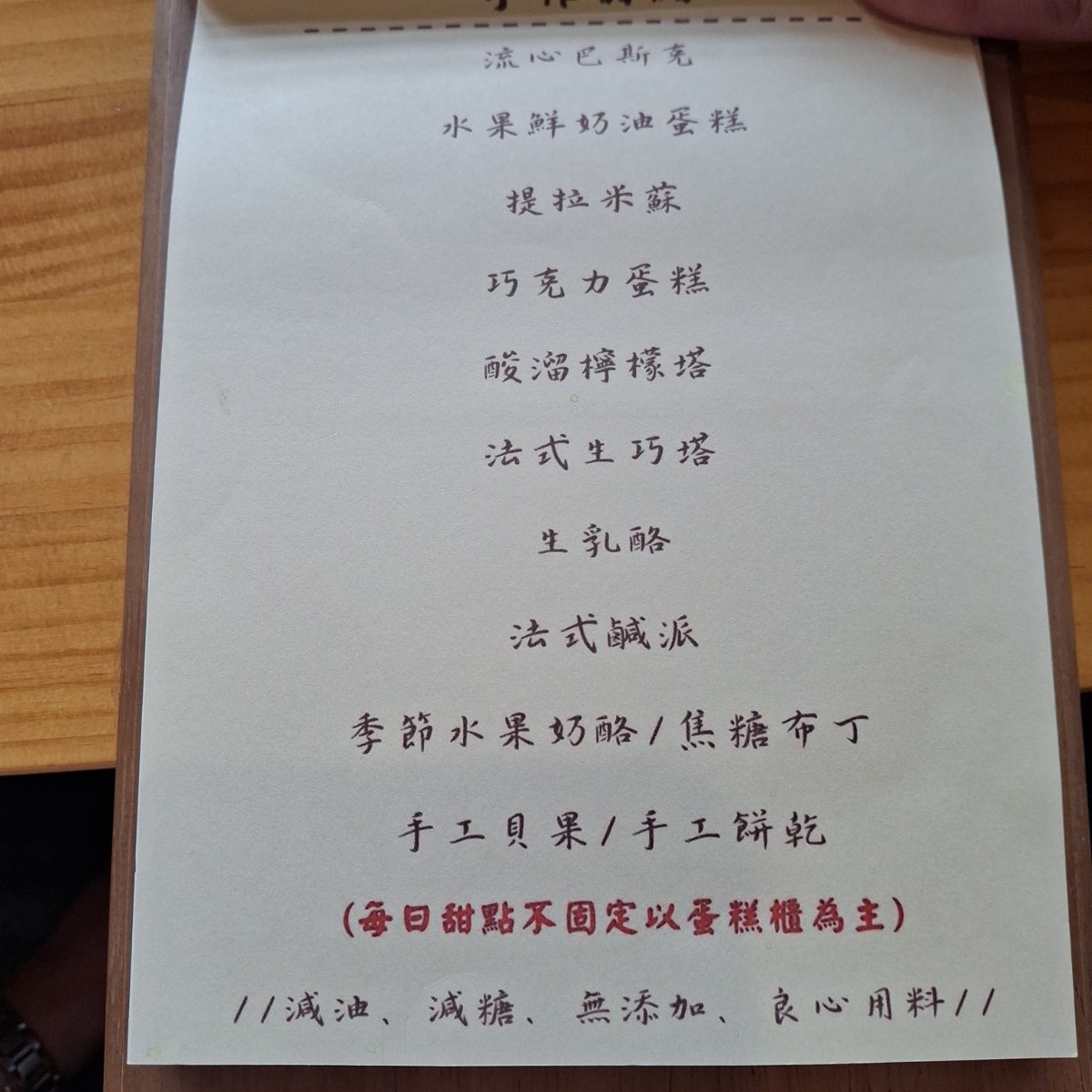 Menu image of 春雨粮甜 甜點專賣店 寵物友善（可落地）:  shot by 美食肥之豬