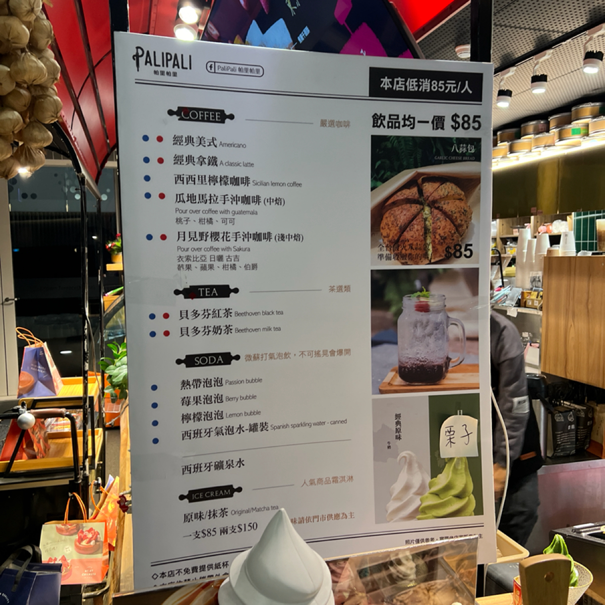 懿品乳酪菓子手造所 衛武營店 のメニューの写真：菜單 byFunnyLemon 七逃檸檬  