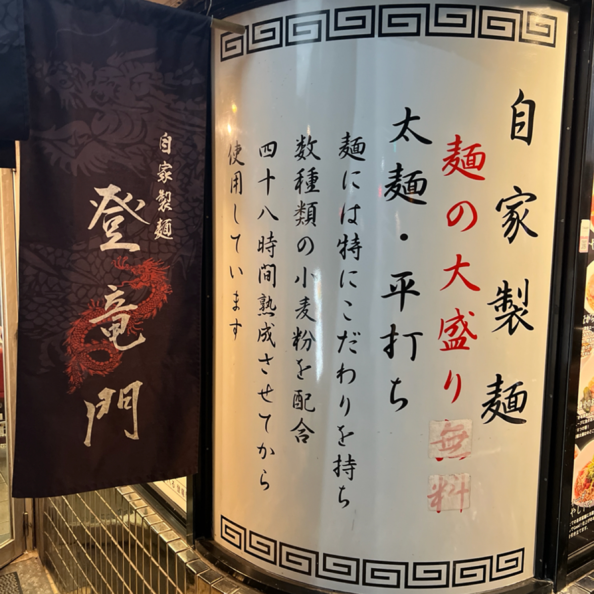 登竜門  那覇本店 の雰囲気の写真：登竜門 byRyan•X 