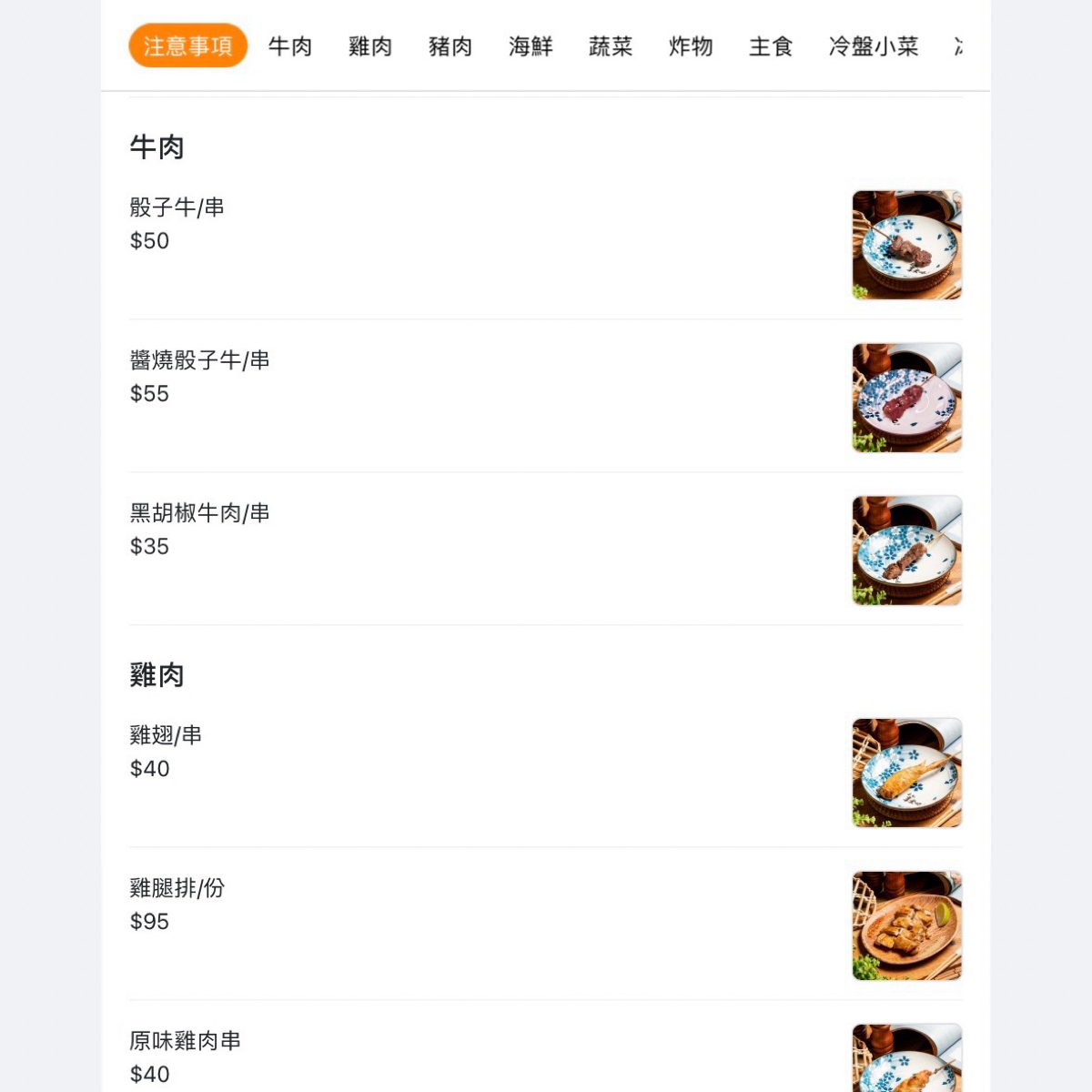 Menu image of 鐵厝燒烤 海安店:  shot by 美石評論家