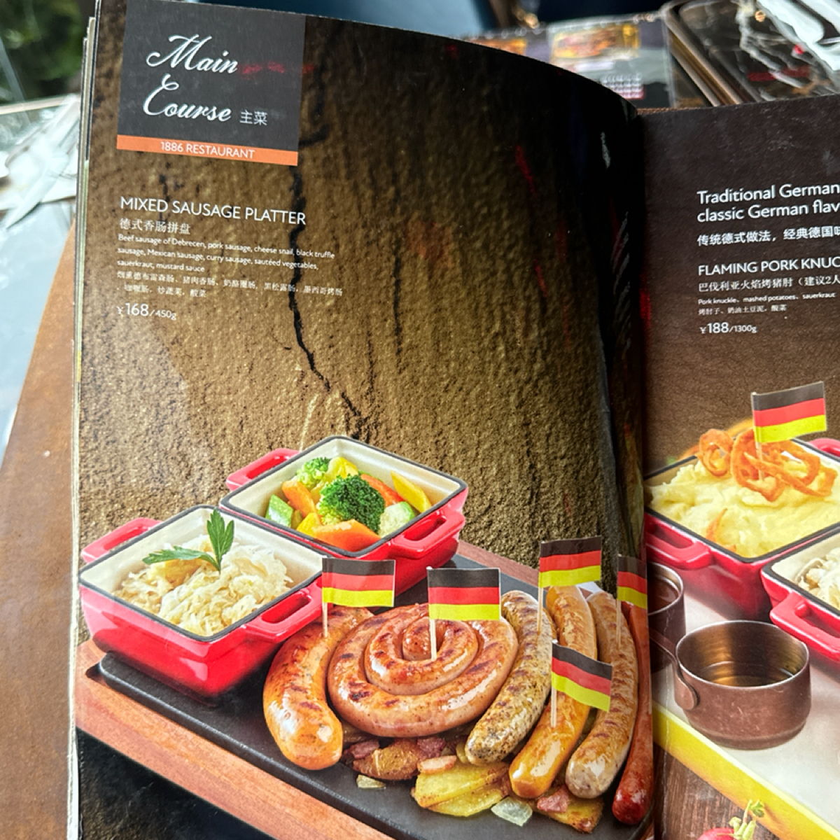 Menu image of 1886德国汽车餐厅 陆家嘴滨江店:  shot by 不能被老婆發現