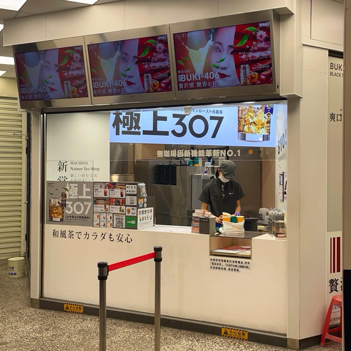Vibe image of 八曜和茶 高雄小港金府店:  shot by HIH J