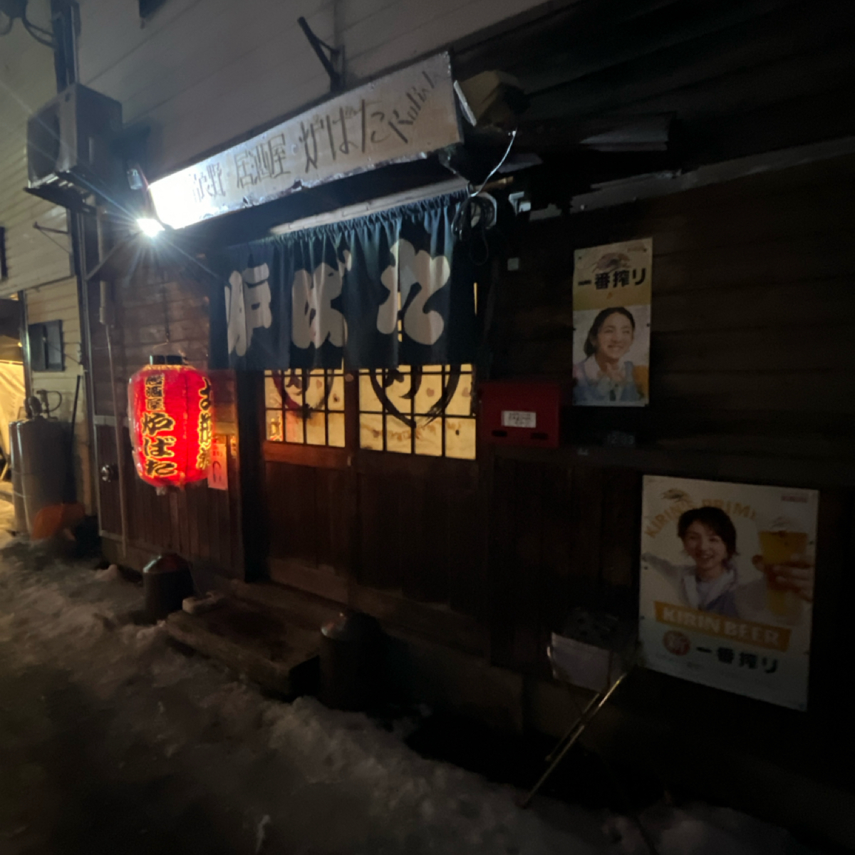 Robata の雰囲気の写真：門口 by動吃動吃動吃 