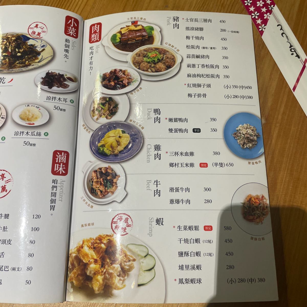 Menu image of 方正谷眷村菜餐館 台中店:  shot by 一刻又一嗑