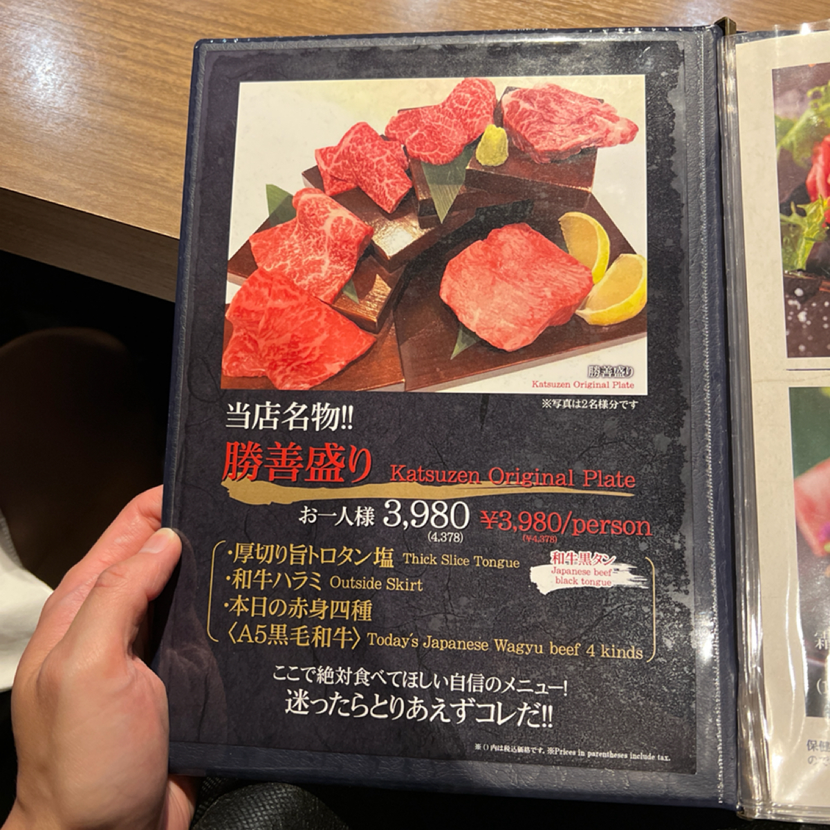 Yakinikutakumi Katsuzen（燒肉匠 勝善） のメニューの写真： byLESTER 